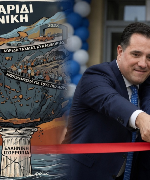 Το χρέος παραμένει μια ενεργή βόμβα…