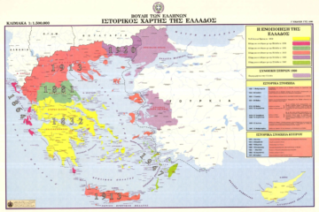 Η Γεωπολιτική απάτη της Συνθήκης του Βερολίνου (1878) και η σημερινή Ατζέντα 2030…