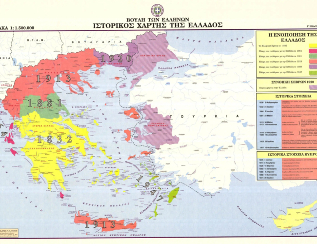 Η Γεωπολιτική απάτη της Συνθήκης του Βερολίνου (1878) και η σημερινή Ατζέντα 2030…