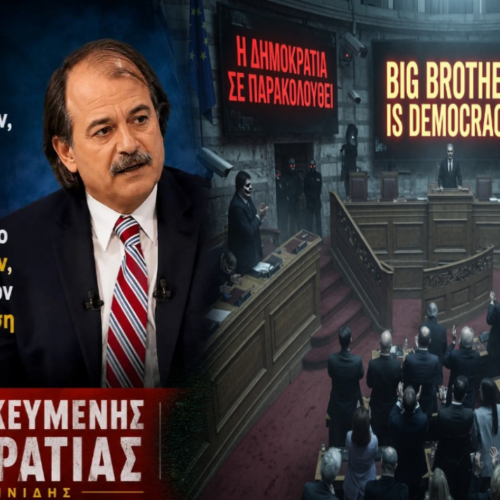 Η συνέντευξη καταπέλτης του καθηγητή Γιάννη Ιωαννίδη που πρέπει να δει όλος ο Ελληνικός λαός. Αν δεν αφυπνιστούμε ούτε τώρα, δεν θα το κάνουμε ποτέ…(Video’s)