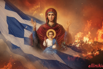 Αθάνατη Ελληνίδα γη και ψυχή – Κάποιοι είναι γνωστό ότι θέλουν μία μικρότερη Ελλάδα με λιγότερους, φτωχότερους και πεινασμένους Έλληνες…