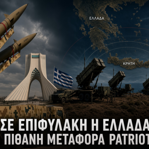 Σε επιφυλακή η Ελλάδα για τις ιρανικές απειλές σε Ευρώπη και Ανατολική Μεσόγειο: Παραμένουν τα F-16 στην Κύπρο – Σχέδιο για Patriot στη Σούδα και ετοιμότητα ενίσχυσης της Βουλγαρίας…