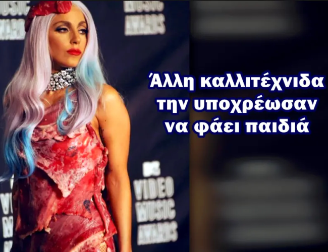 Την υποχρέωσαν να ντυθεί δημοσίως με σάρκες παιδιών! Ο σατανισμός τους όλο και ανεβάζει επίπεδο…