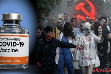 Υπάρχει μεγαλύτερη αιτία κακού από την κοινωνική αδιαφορία; Τα Εμβόλια Covid, οι ξαφνικοί θάνατοι και η τεράστια ευθύνη της Αριστεράς που εξέλαβε την παγκόσμια υγειονομική πειθαρχία ως προστάδιο διεθνισμού…!