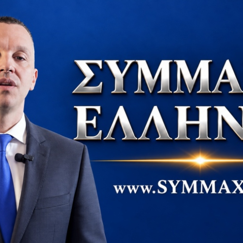 Hλίας Κασιδιάρης: «Η Συμμαχία Ελλήνων θα είναι στις εκλογές» – Στο 8% σε δημοσκόπηση της Palmos Analysis…