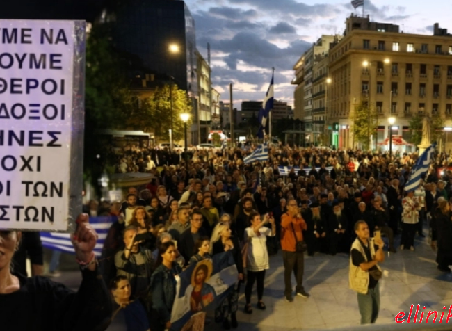 Πορεία στο κέντρο της Αθήνας κατά του Προσωπικού Αριθμού και των Ψηφιακών Ταυτοτήτων: «Οι άνθρωποι δεν είναι δεδομένα»…(Video’s)
