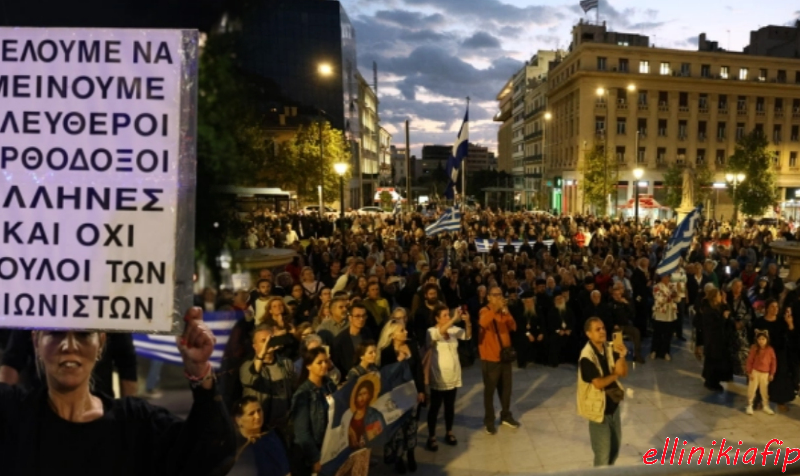 Πορεία στο κέντρο της Αθήνας κατά του Προσωπικού Αριθμού και των Ψηφιακών Ταυτοτήτων: «Οι άνθρωποι δεν είναι δεδομένα»…(Video’s)