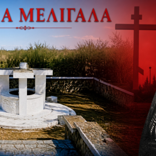 Σεπτέμβριος 1944, Πηγάδα Μελιγαλά: Το χρονικό της μεγάλης σφαγής!