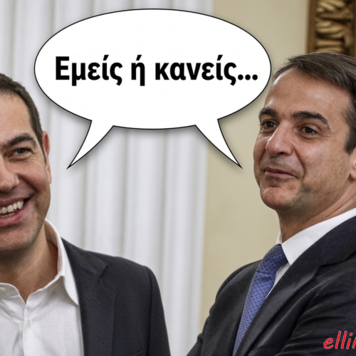 Τα διλήμματα της παρακμής που θέτουν Μητσοτάκης και Τσίπρας…