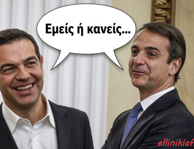 Τα διλήμματα της παρακμής που θέτουν Μητσοτάκης και Τσίπρας…
