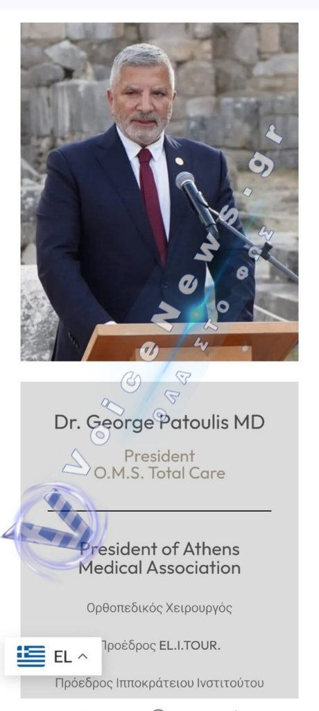 Ο Δρ. Γιώργος Πατούλης, Πρόεδρος του Ιατρικού Συλλόγου Αθηνών, μιλάει σε εκδήλωση, ντυμένος σε επίσημο κοστούμι.