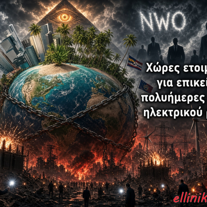 Η Agenda 2030 σε τελικό στάδιο εφαρμογής. Κάτι τους βιάζει να μας φέρουν το τέλος της ζωής όπως την ξέρουμε…
