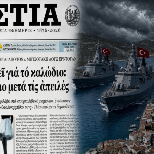 Η εθνική κυριαρχία δεν είναι κυβερνητική ιδιοκτησία: Το Συνταγματικό αδιέξοδο της «Απομείωσης Ρίσκου» απέναντι στη Τουρκία οδηγεί την Ελλάδα σε εκχώρηση κυριαρχικών δικαιωμάτων…