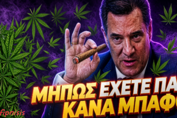 Κάνναβη: Εκτοξεύεται η χρήση από ανήλικους όσο ο Άδωνις κάνει αστειάκια σε ζωντανή μετάδοση για…«μπάφους»!