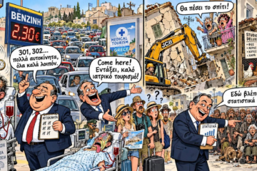 Ανεργία, καύσιμα, υγεία, κατοικία και…παντεσπάνι!
