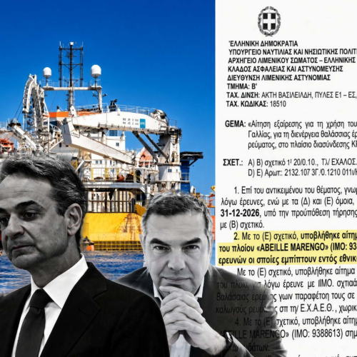 GSI: Η κοροϊδία των 6 μιλίων. Κατάψυξη ή παράδοση;