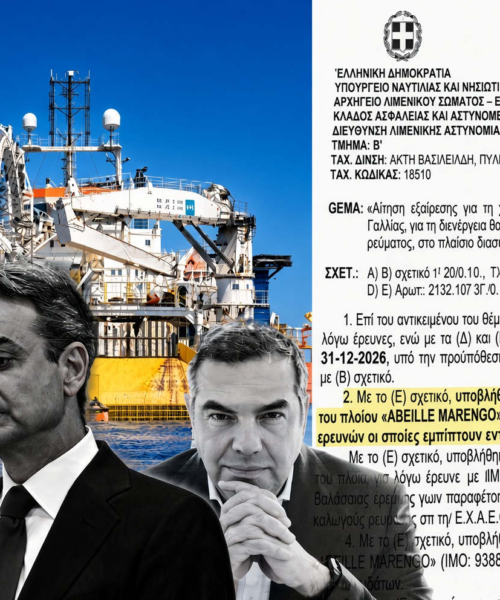 GSI: Η κοροϊδία των 6 μιλίων. Κατάψυξη ή παράδοση;