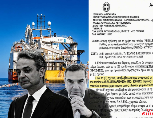 GSI: Η κοροϊδία των 6 μιλίων. Κατάψυξη ή παράδοση;