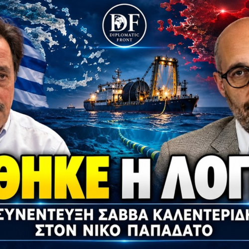 «Καμπανάκι» Καλεντερίδη: Το παράλογο γίνεται λογικό στο Αιγαίο – Έρχονται «γκρίζες ζώνες» (Video)…