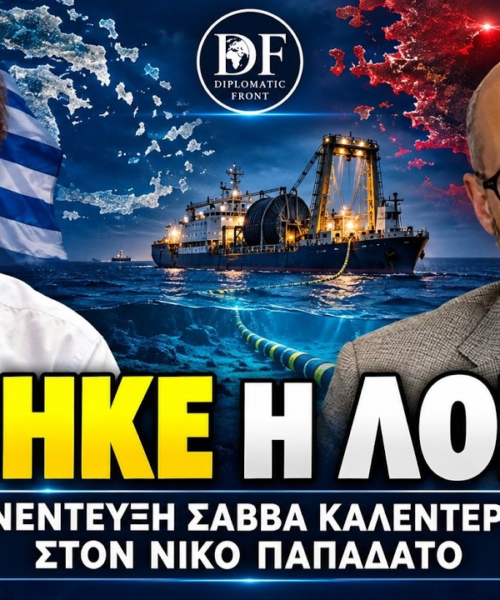 «Καμπανάκι» Καλεντερίδη: Το παράλογο γίνεται λογικό στο Αιγαίο – Έρχονται «γκρίζες ζώνες» (Video)…