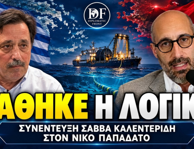 «Καμπανάκι» Καλεντερίδη: Το παράλογο γίνεται λογικό στο Αιγαίο – Έρχονται «γκρίζες ζώνες» (Video)…
