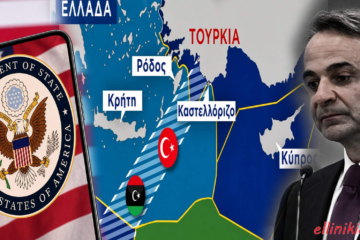 Μας «αδειάζουν» οι ΗΠΑ και ουσιαστικά εγκρίνουν το Τουρκολιβυκό μνημόνιο, μέσω της μη καταδίκης του – Επίτευγμα της κυβέρνησης Μητσοτάκη η αλλαγή «πλεύσης» των Αμερικανών, οι οποίοι μέχρι το 2020 το χαρακτήριζαν «προκλητικό και μη εποικοδομητικό»…