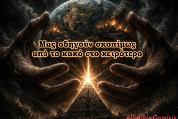 Οι 8 βασικές αρχές για την καταστροφή της κοινωνίας, σύμφωνα με τα σχέδιά τους – Ποια είναι η Κοινωνιολογική Σχολή του Σικάγου για την οποία δεν μας είπαν σχεδόν τίποτα…