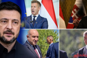 Ρήγμα στην Ευρωπαϊκή Ένωση: Ουγγαρία, Τσεχία, Σλοβακία, Βουλγαρία λένε όχι στην οικονομική υποστήριξη της Ουκρανίας για τη συνέχιση του πολέμου με τη Ρωσία…
