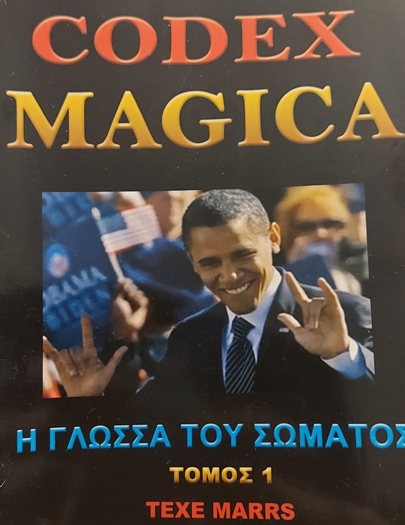 Εξώφυλλο βιβλίου με τίτλο "CODEX MAGICA", που περιλαμβάνει μια εικόνα ενός άνδρα που χαμογελάει και κάνει μια χειρονομία με το χέρι σε δημόσια εκδήλωση.