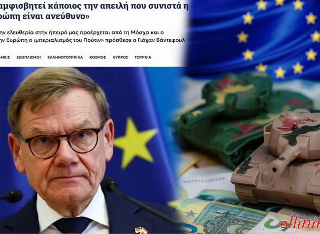Η Ευρώπη στον δρόμο της πολεμικής οικονομίας (Μέρος Α΄)